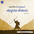 Today's Promise Word Of God || నిర్గమకాండము 14:14 || Worship Jesus ||