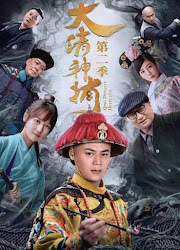 Qing Dynasty Detective 2 China Web Drama