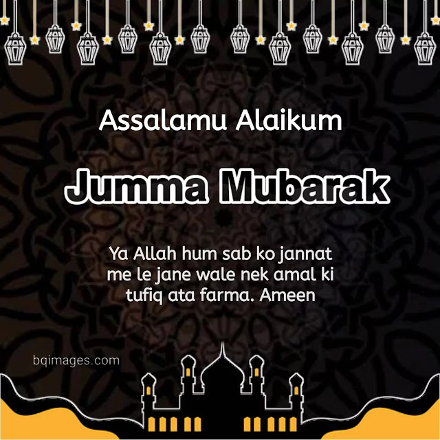 Jumma mubarak beautiful Images