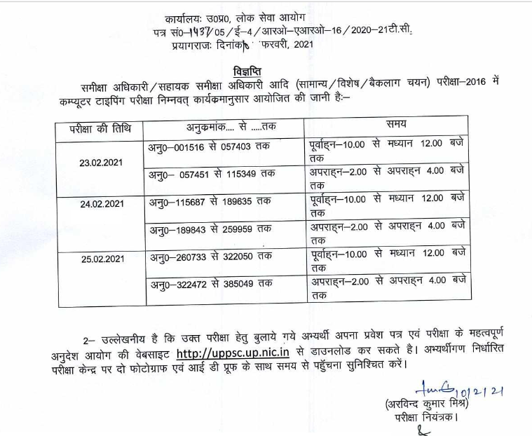 TECHNICAL EDUCATION DEPARTMENT, U.P. / LECTURER CIVIL ENGINEERING,