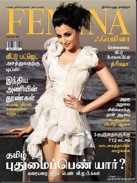 trisha-stills