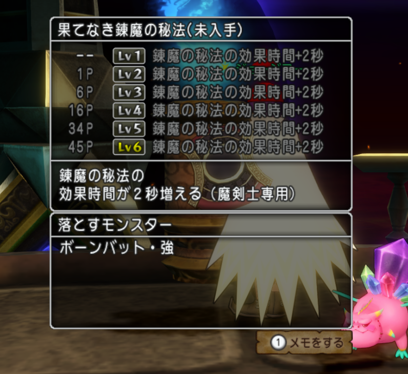 魔剣士のレベル上げ 5 4初日にやったこと 人間男の試練