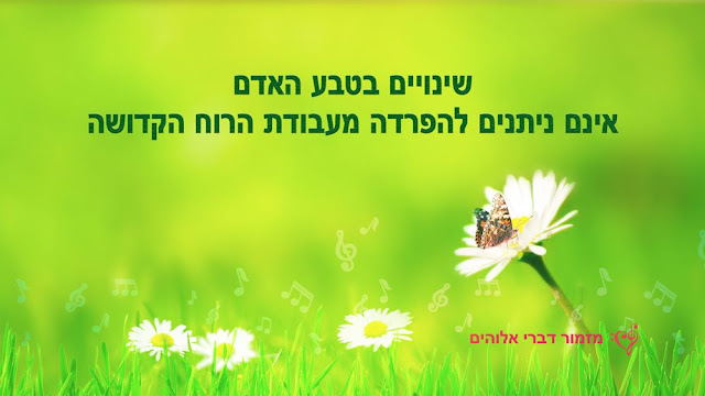 ציות,אמונה באלוהים,בקש את מלכות אלוהים,אמונה,יעד