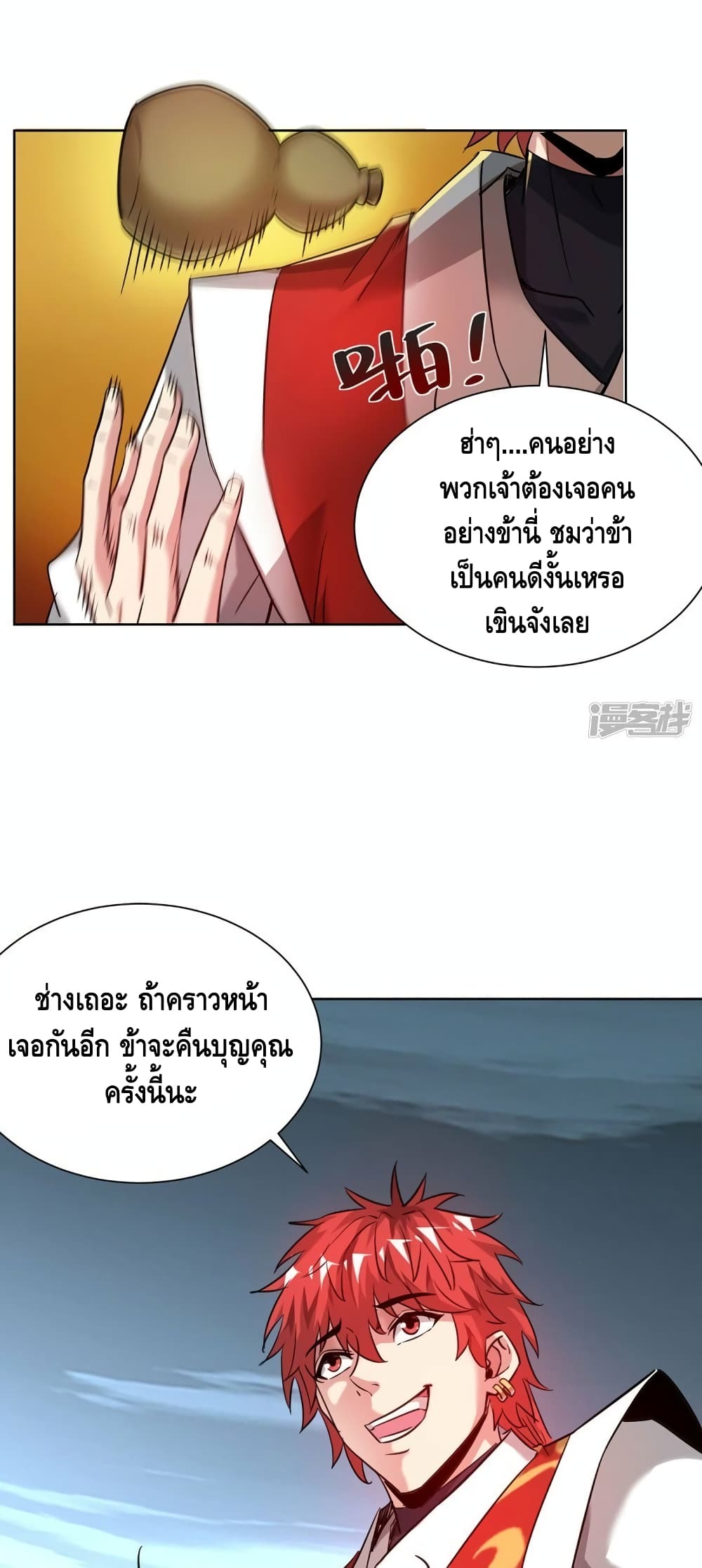 Eternal First Son-in-law ตอนที่ 269