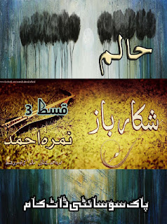 Haalim by Nimra Ahmed Episode 3 Online Reading