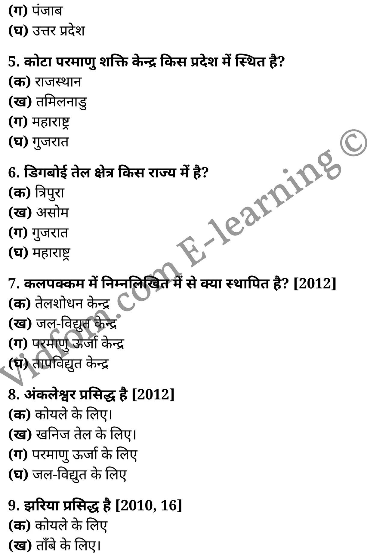 कक्षा 10 सामाजिक विज्ञान  के नोट्स  हिंदी में एनसीईआरटी समाधान,     class 10 Social Science chapter 7,   class 10 Social Science chapter 7 ncert solutions in Social Science,  class 10 Social Science chapter 7 notes in hindi,   class 10 Social Science chapter 7 question answer,   class 10 Social Science chapter 7 notes,   class 10 Social Science chapter 7 class 10 Social Science  chapter 7 in  hindi,    class 10 Social Science chapter 7 important questions in  hindi,   class 10 Social Science hindi  chapter 7 notes in hindi,   class 10 Social Science  chapter 7 test,   class 10 Social Science  chapter 7 class 10 Social Science  chapter 7 pdf,   class 10 Social Science  chapter 7 notes pdf,   class 10 Social Science  chapter 7 exercise solutions,  class 10 Social Science  chapter 7,  class 10 Social Science  chapter 7 notes study rankers,  class 10 Social Science  chapter 7 notes,   class 10 Social Science hindi  chapter 7 notes,    class 10 Social Science   chapter 7  class 10  notes pdf,  class 10 Social Science  chapter 7 class 10  notes  ncert,  class 10 Social Science  chapter 7 class 10 pdf,   class 10 Social Science  chapter 7  book,   class 10 Social Science  chapter 7 quiz class 10  ,    10  th class 10 Social Science chapter 7  book up board,   up board 10  th class 10 Social Science chapter 7 notes,  class 10 Social Science,   class 10 Social Science ncert solutions in Social Science,   class 10 Social Science notes in hindi,   class 10 Social Science question answer,   class 10 Social Science notes,  class 10 Social Science class 10 Social Science  chapter 7 in  hindi,    class 10 Social Science important questions in  hindi,   class 10 Social Science notes in hindi,    class 10 Social Science test,  class 10 Social Science class 10 Social Science  chapter 7 pdf,   class 10 Social Science notes pdf,   class 10 Social Science exercise solutions,   class 10 Social Science,  class 10 Social Science notes study rankers,   class 10 Social Science notes,  class 10 Social Science notes,   class 10 Social Science  class 10  notes pdf,   class 10 Social Science class 10  notes  ncert,   class 10 Social Science class 10 pdf,   class 10 Social Science  book,  class 10 Social Science quiz class 10  ,  10  th class 10 Social Science    book up board,    up board 10  th class 10 Social Science notes,      कक्षा 10 सामाजिक विज्ञान अध्याय 7 ,  कक्षा 10 सामाजिक विज्ञान, कक्षा 10 सामाजिक विज्ञान अध्याय 7  के नोट्स हिंदी में,  कक्षा 10 का सामाजिक विज्ञान अध्याय 7 का प्रश्न उत्तर,  कक्षा 10 सामाजिक विज्ञान अध्याय 7  के नोट्स,  10 कक्षा सामाजिक विज्ञान  हिंदी में, कक्षा 10 सामाजिक विज्ञान अध्याय 7  हिंदी में,  कक्षा 10 सामाजिक विज्ञान अध्याय 7  महत्वपूर्ण प्रश्न हिंदी में, कक्षा 10   हिंदी के नोट्स  हिंदी में, सामाजिक विज्ञान हिंदी में  कक्षा 10 नोट्स pdf,    सामाजिक विज्ञान हिंदी में  कक्षा 10 नोट्स 2021 ncert,   सामाजिक विज्ञान हिंदी  कक्षा 10 pdf,   सामाजिक विज्ञान हिंदी में  पुस्तक,   सामाजिक विज्ञान हिंदी में की बुक,   सामाजिक विज्ञान हिंदी में  प्रश्नोत्तरी class 10 ,  बिहार बोर्ड 10  पुस्तक वीं सामाजिक विज्ञान नोट्स,    सामाजिक विज्ञान  कक्षा 10 नोट्स 2021 ncert,   सामाजिक विज्ञान  कक्षा 10 pdf,   सामाजिक विज्ञान  पुस्तक,   सामाजिक विज्ञान  प्रश्नोत्तरी class 10, कक्षा 10 सामाजिक विज्ञान,  कक्षा 10 सामाजिक विज्ञान  के नोट्स हिंदी में,  कक्षा 10 का सामाजिक विज्ञान का प्रश्न उत्तर,  कक्षा 10 सामाजिक विज्ञान  के नोट्स,  10 कक्षा सामाजिक विज्ञान 2021  हिंदी में, कक्षा 10 सामाजिक विज्ञान  हिंदी में,  कक्षा 10 सामाजिक विज्ञान  महत्वपूर्ण प्रश्न हिंदी में, कक्षा 10 सामाजिक विज्ञान  हिंदी के नोट्स  हिंदी में,   कक्षा 10 ऊर्जा संसाधन,  कक्षा 10 ऊर्जा संसाधन  के नोट्स हिंदी में,  कक्षा 10 ऊर्जा संसाधन प्रश्न उत्तर,  कक्षा 10 ऊर्जा संसाधन  के नोट्स,  10 कक्षा ऊर्जा संसाधन  हिंदी में, कक्षा 10 ऊर्जा संसाधन  हिंदी में,  कक्षा 10 ऊर्जा संसाधन  महत्वपूर्ण प्रश्न हिंदी में, कक्षा 10 हिंदी के नोट्स  हिंदी में, ऊर्जा संसाधन हिंदी में  कक्षा 10 नोट्स pdf,    ऊर्जा संसाधन हिंदी में  कक्षा 10 नोट्स 2021 ncert,   ऊर्जा संसाधन हिंदी  कक्षा 10 pdf,   ऊर्जा संसाधन हिंदी में  पुस्तक,   ऊर्जा संसाधन हिंदी में की बुक,   ऊर्जा संसाधन हिंदी में  प्रश्नोत्तरी class 10 ,  10   वीं ऊर्जा संसाधन  पुस्तक up board,   बिहार बोर्ड 10  पुस्तक वीं ऊर्जा संसाधन नोट्स,    ऊर्जा संसाधन  कक्षा 10 नोट्स 2021 ncert,   ऊर्जा संसाधन  कक्षा 10 pdf,   ऊर्जा संसाधन  पुस्तक,   ऊर्जा संसाधन की बुक,   ऊर्जा संसाधन प्रश्नोत्तरी class 10,   class 10,   10th Social Science   book in hindi, 10th Social Science notes in hindi, cbse books for class 10  , cbse books in hindi, cbse ncert books, class 10   Social Science   notes in hindi,  class 10 Social Science hindi ncert solutions, Social Science 2020, Social Science  2021,