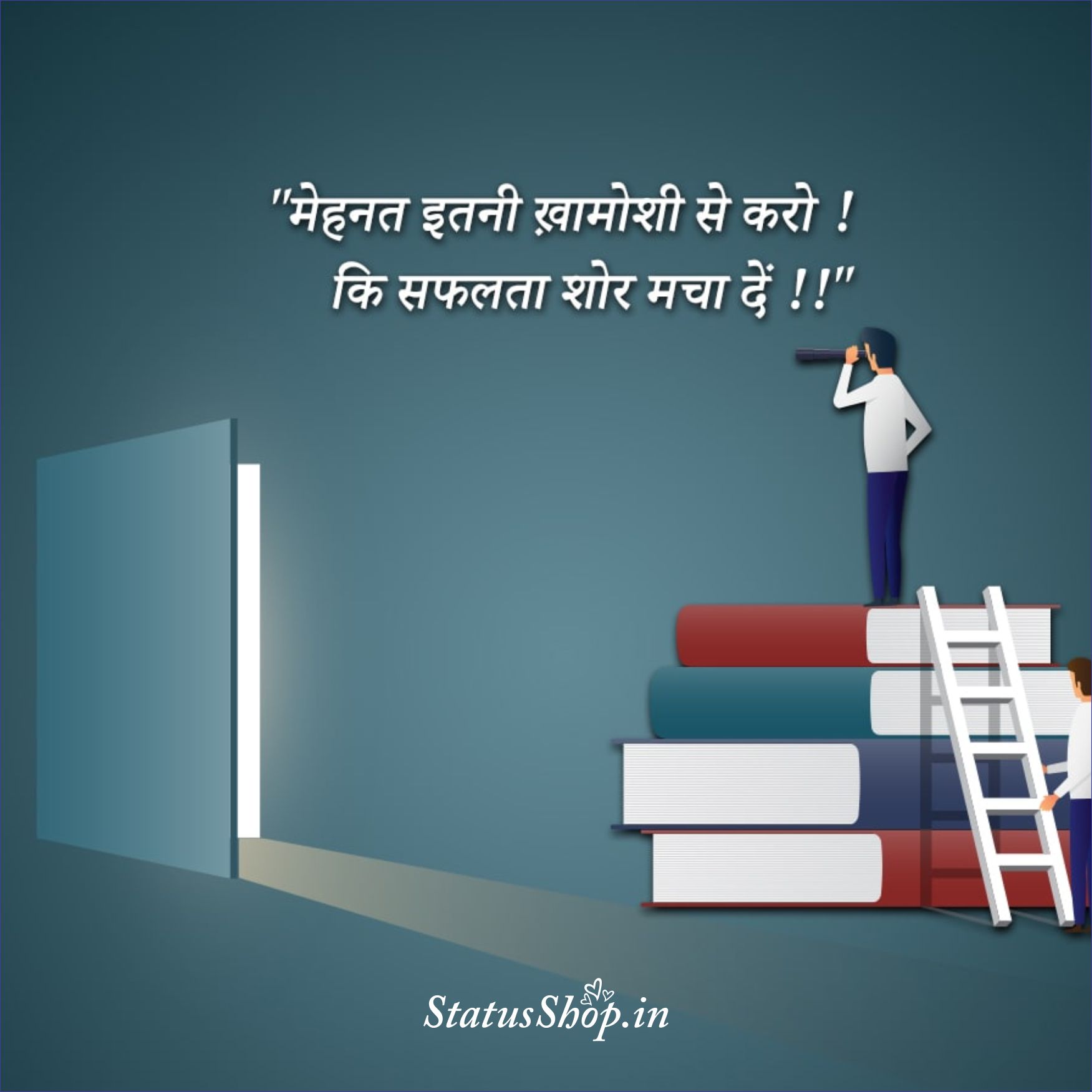 Motivational-Quotes-In-Hindi-For-Students
