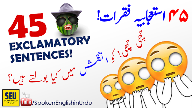 45 Exclamatory Words, Phrases, Expressions & Sentences in English with Urdu / Hindi Translations HD