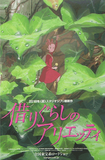 فيلم انمي Karigurashi no Arrietty مترجم بعدة جودات