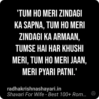 shayari for wife