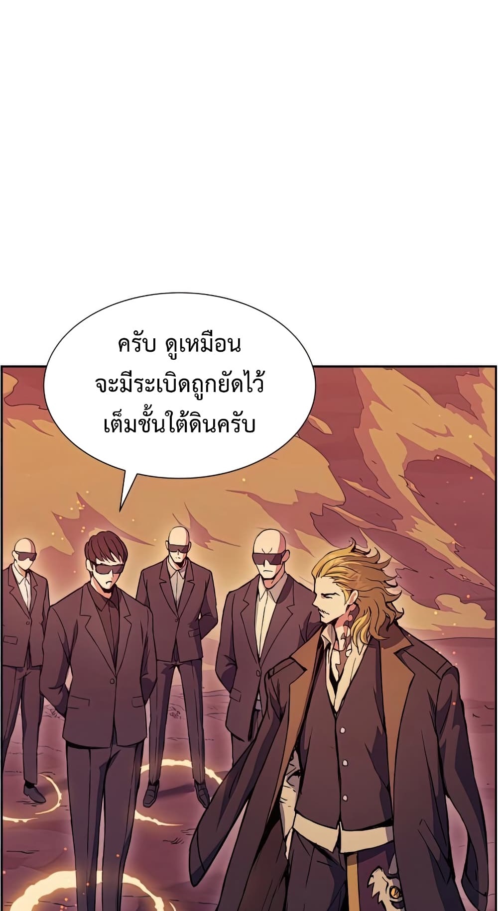 Return of the Broken Constellation ตอนที่ 50