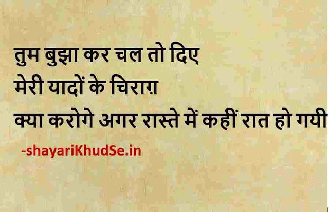 best thoughts of life in hindi images, good thoughts of life in hindi images, good thoughts of life in hindi images hd