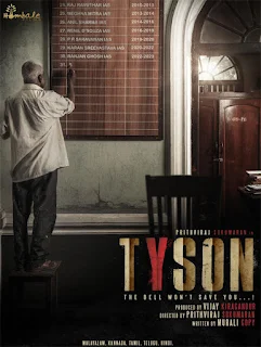 tyson malayalam movie cast, tyson malayalam movie release date, tyson malayalam movie 2022, tyson malayalam movie release, mallurelease