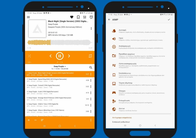 AIMP:   Ο εύχρηστος μουσικός Player για το κινητό σας