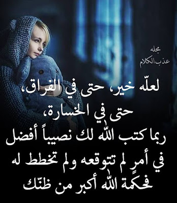 صور مجلة عذب الكلام