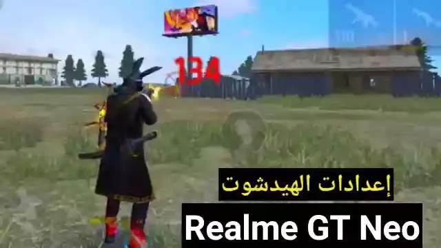 اقوى اعدادات الهيدشوت في فري فاير Realme GT Neo في 2023