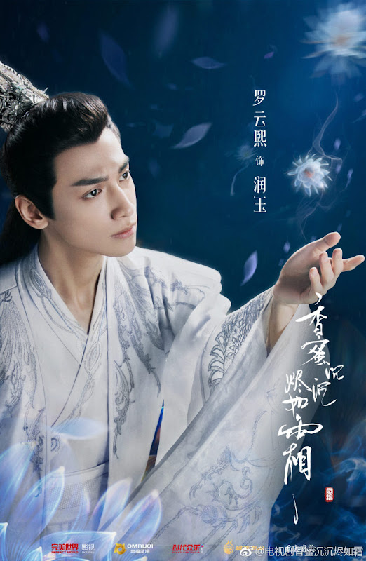 Ashes of Love / Heavy Sweetness Ash-like Frost China Drama