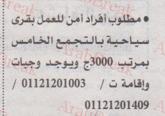 اهم وافضل الوظائف اهرام الجمعة وظائف خلية وظائف شاغرة على عرب بريك