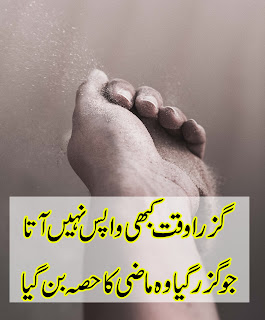 گزرا وقت