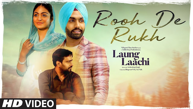 Rooh De Rukh Song Lyrics |  Laung Laachi (Full Song) Prabh Gill, Ammy Virk, Neeru Bajwa | Latest Punjabi Movie