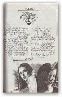 Chaha hai tujhey novel by Asma Qadri pdf.