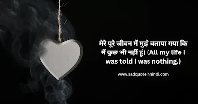 Alone Sad Quotes Hindi English