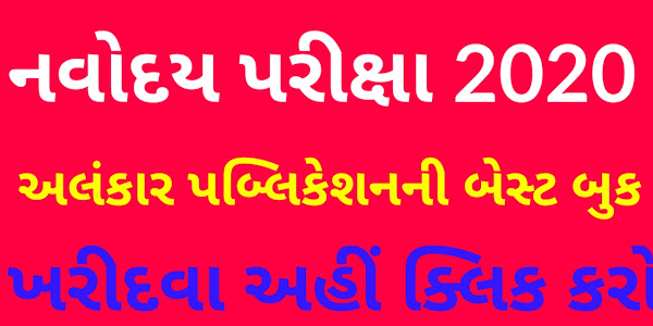 JAVAHAR NAVODAY VIDYALAY JNV Admission Form 201920 Apply Online https://www.nvsadmissionclasssix.in