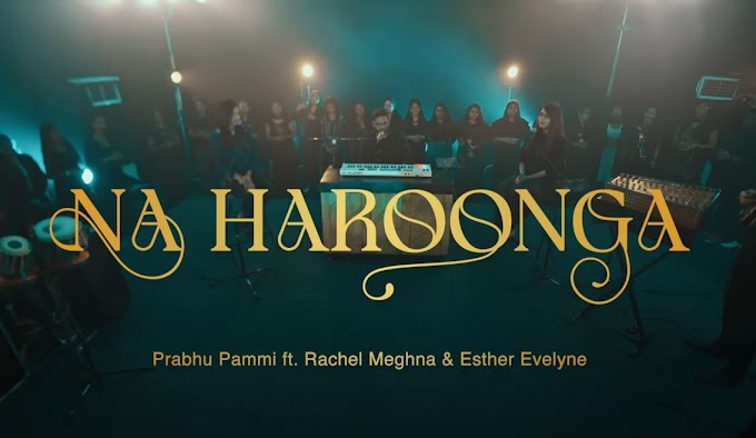 Na Haroonga ( न हारूंगा ) Latest Hindi Christian Song 2022 Lyrics