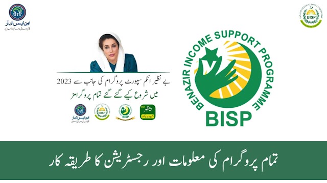 BISP Monthly Payment Update July 2023