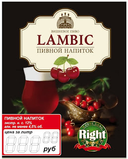 Lambic Воронеж Райт Right