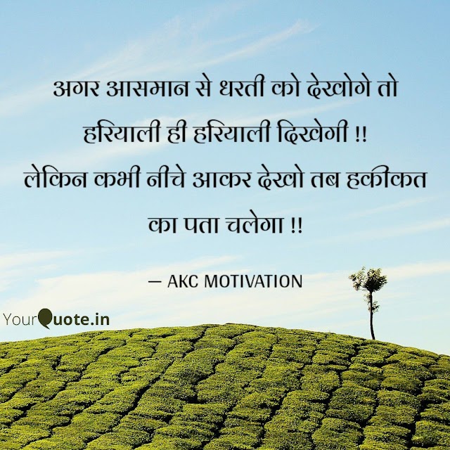 Life Quotes In Hindi 2020 | Inspiring Quotes In Hindi | AKC MOTIVATION