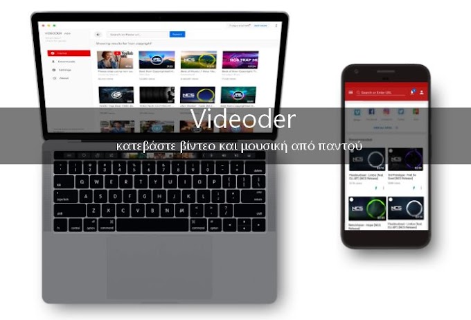 Videoder - Δωρεάν εφαρμογή για να κατεβάζεις βίντεο στο κινητό