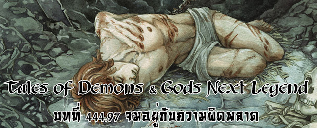 http://readtdg2.blogspot.com/2017/02/tales-of-demons-gods-next-legend-44497.html