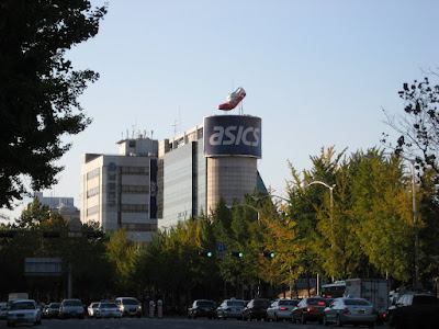 asics Asian HQ, in my neighborhood