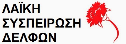  κατεβάστε το ψηφοδέλτιο εδώ