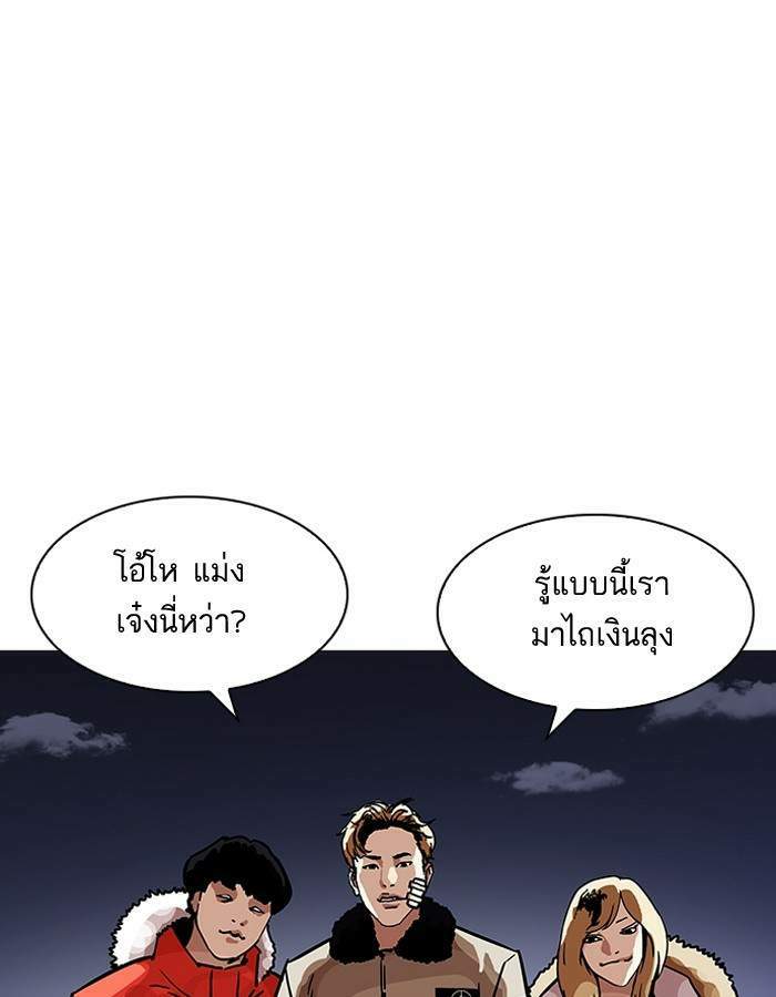 Lookism ตอนที่ 198