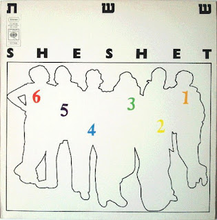 Sheshet  ששת “Sheshet” 1977 Israel Prog Jazz Rock,Canterbury Scene