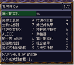 WGF第四次0.98漢化版339
