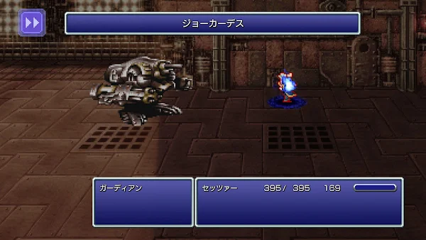 FF6 ジョーカーデス 全滅画像