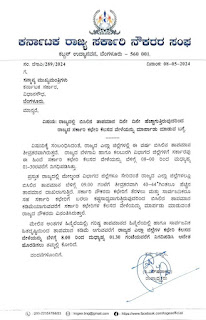 KSGE Letter Regarding Government Employees working Hours