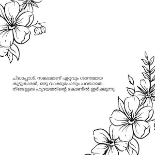 asooya quotes in malayalam