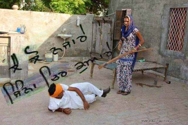 Funny Punjabi Comments Sweet Images