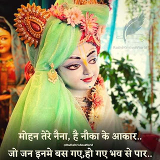 Radhe krishna Hindi Sayari Quotes | Hare krishna hd image.