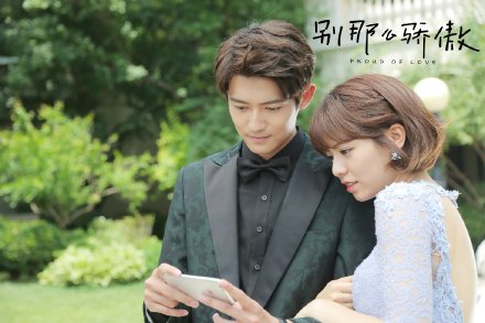 Proud of Love China Web Drama