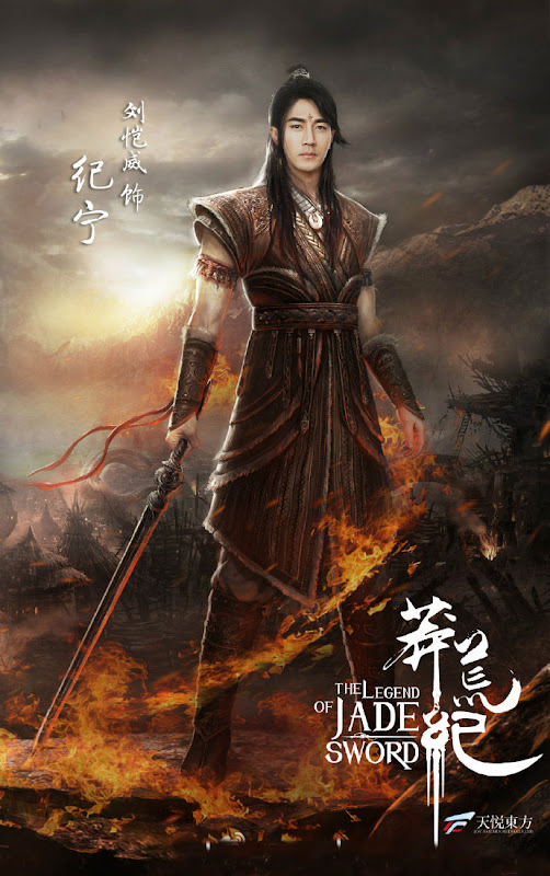 The Legend of Jade Sword China Drama