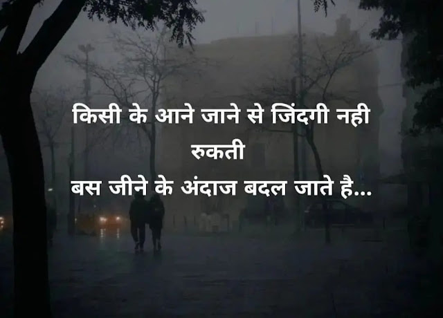 Image of Motivational Quotes in Hindi for Students | Motivational Quotes in Hindi for Students | Image of Motivational quotes for success | Motivational quotes for success | Image of Motivational quotes in English | Motivational quotes in English | Image of मोटिवेशनल कोट्स इन हिंदी फॉर सक्सेस | मोटिवेशनल कोट्स इन हिंदी फॉर सक्सेस | Image of मोटिवेशनल कोट्स for Life | मोटिवेशनल कोट्स for Life |  Image of Motivational Quotes in Hindi | Motivational Quotes in Hindi | Image of Motivational Images Hindi | Motivational Images Hindi | Image of Motivational Pictures for Success in Hindi | Motivational Pictures for Success in Hindi | Image of Motivational Photos Hindi Download | Motivational Photos Hindi Download | Image of Motivational Quotes in Hindi download |  Motivational Quotes in Hindi download | Image of Motivational Quotes wallpapers HD 1080p in Hindi |  Motivational Quotes wallpapers HD 1080p in Hindi | Image of Motivational Quotes in Hindi Download pagalworld | Motivational Quotes in Hindi Download pagalworld | Image of Motivational Images for students in Hindi | Motivational Images for students in Hindi | Image of Meaningful Quotes in Hindi with pictures | Meaningful Quotes in Hindi with pictures |  Image of Thoughtful Quotes Hindi | Thoughtful Quotes Hindi | Image of Hindi Quotes Images for Whatsapp | Hindi Quotes Images for Whatsapp | Image of Life Quotes in Hindi | Life Quotes in Hindi | Image of Trending Quotes in Hindi | Trending Quotes in Hindi | Image of Beautiful Quotes On Life in Hindi With Images | Beautiful Quotes On Life in Hindi With Images |  attitude status in hindi | simple attitude quotes | cool attitude status |  love attitude status | whatsapp about lines attitude |  Image of Quotes in Hindi Attitude | Quotes in Hindi Attitude | Image of Motivational Quotes in Hindi | Motivational Quotes in Hindi | | Image of Short Quotes in Hindi | Short Quotes in Hindi | Image of Quotes in Hindi Love |  Quotes in Hindi Love | Image of Success Quotes in Hindi | Success Quotes in Hindi | Image of Life Quotes in Hindi 2 line | Life Quotes in Hindi 2 line | Image of Sad Quotes in Hindi | Sad Quotes in Hindi | Image of Short quotes | Short quotes | Image of Motivational quotes | Motivational quotes | Image of Short quotes on life | Short quotes on life | Image of Quotes love | Quotes love | Image of Quotes in Hindi | Quotes in Hindi |  quotes image -hindi quotes-attitude quotes image - best life changing quotes -quotes about life -quotes about love-quotes about life -student quotes