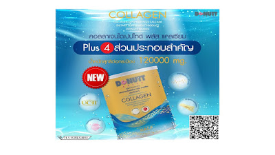 Donutt คอลลาเจนไดเปปไทด์ พลัส แคลเซียม 120 กรัม