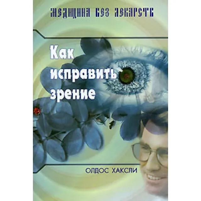 Книги не только для души, но и для тела