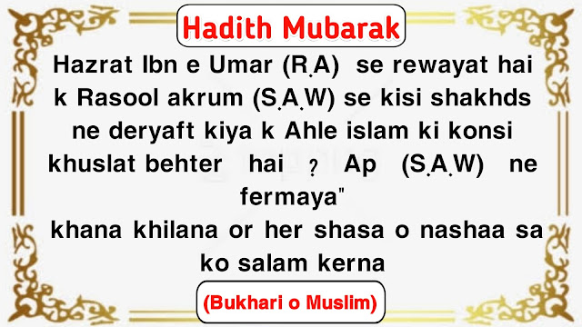 Hadees In Roman English Images