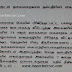 13 பவுண் நகைகளுடன் தலைமறைவான தம்பதியினர் கைது..